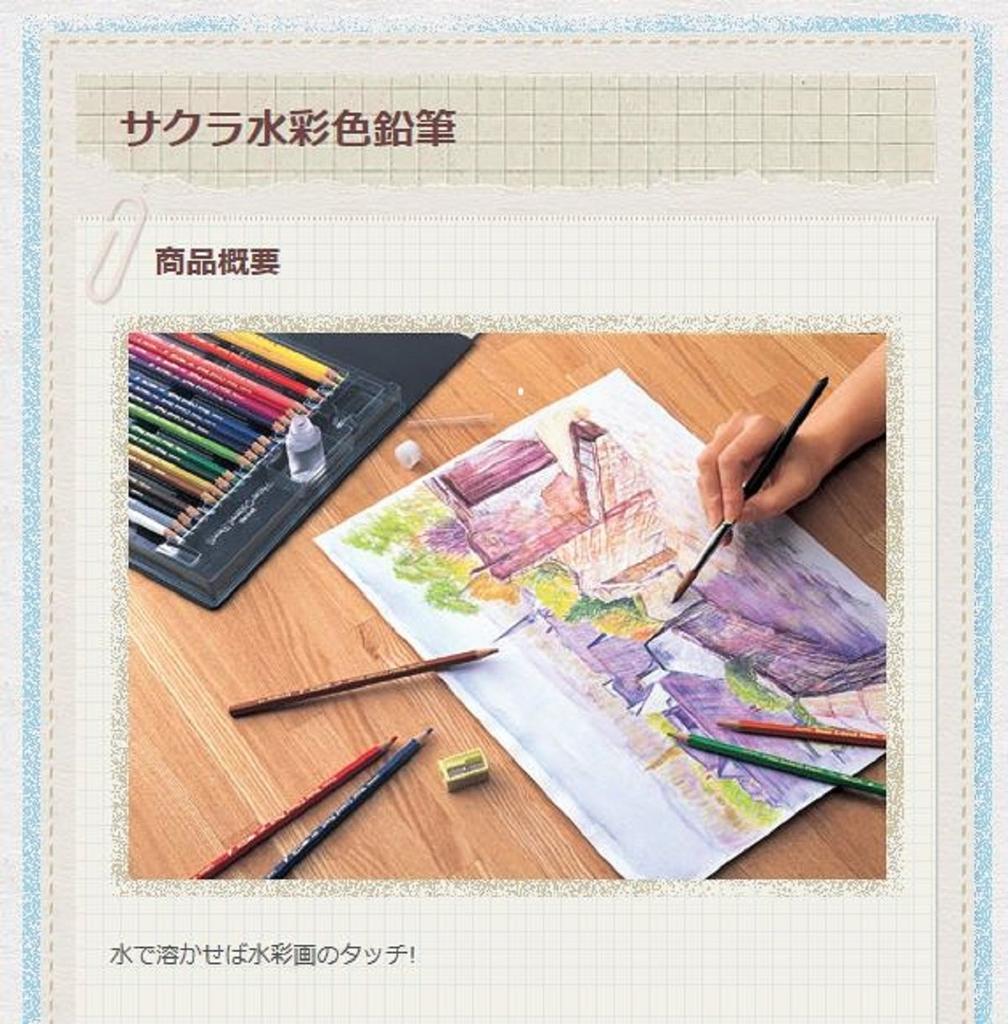 Sakura Crepas Adult Coloring Book Sky Tree Officially Licensed Watercolor Pencil Coloring Book Limited Edition