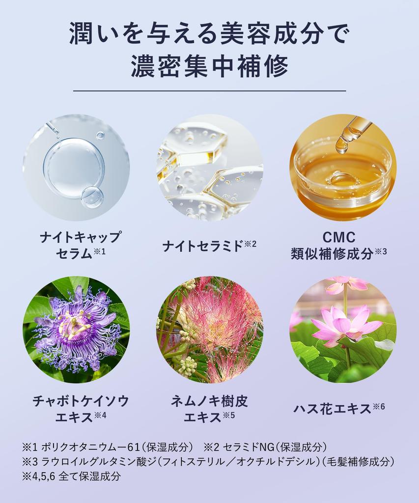 Summer YOLU Yoru Shampoo Treatment Set Calm Night Repair [2025 Limited]
