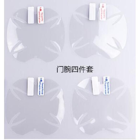 

Подходит для Volvo xc60 s60 v40 v60 s90 xc90 xc40 v90 утолщенная защитная пленка для дверной чаши Rhinoceros автомобиля 4PCS