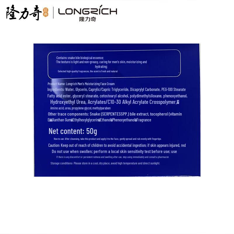 Longrich Men's Moisturizing Face Cream