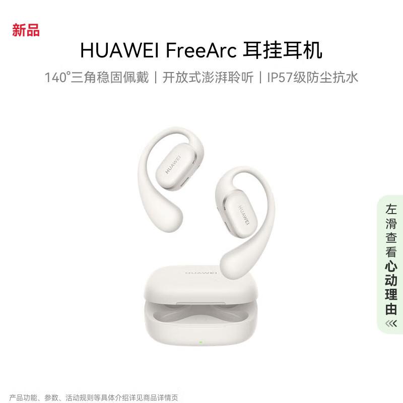 

Huawei FreeArc Open-Ear Wireless Bluetooth Sports Earphones