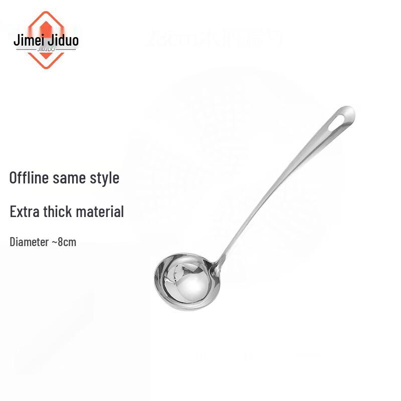 Jimei Jiduo Stainless Steel Soup Ladle 8cm