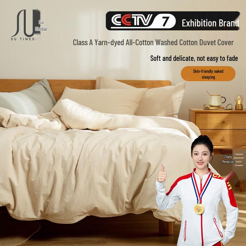 Sushidai Yarn-Dyed Pure Cotton Washed Duvet Cover 200cm*230cm