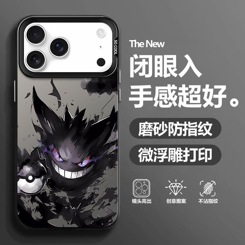 Applicable To Apple 17ProMax Mobile Phone Case iphone17/Air Trendy Brand Cartoon Geng Gui Male 2026 New All-inclusive