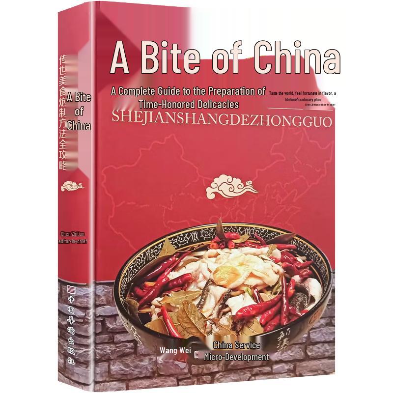 A Bite of China: Traditional Cuisine Cookbook (Collector s Edition)