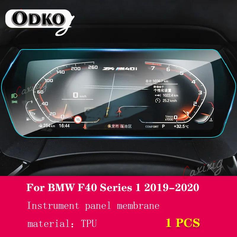 For BMW F40 Series 1 - Car Interior Center console Transparent TPU Protective film Anti-scratc Repair film Accessories