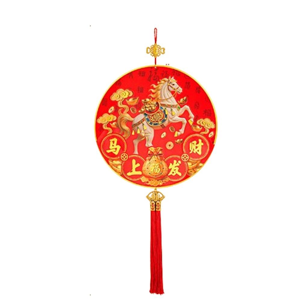 

Настенный декор в китайском стиле на Праздник Весны 2026 год Лошади Новогодние украшения принадлежности для вечеринки Style 1