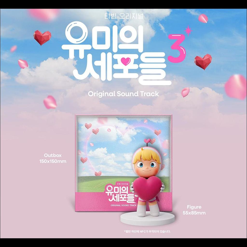 Yumi's Cell Season 3 Original Sound Track (O.S.T) + Free Gift