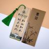Chinese Bamboo Bookmark for Top University Students - Ideal Creative Gift for Friends