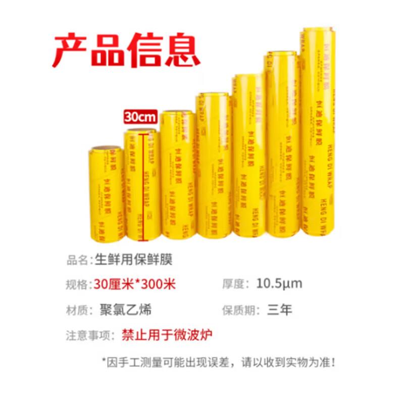 SPSR PVC Food Cling Film for Fresh Produce