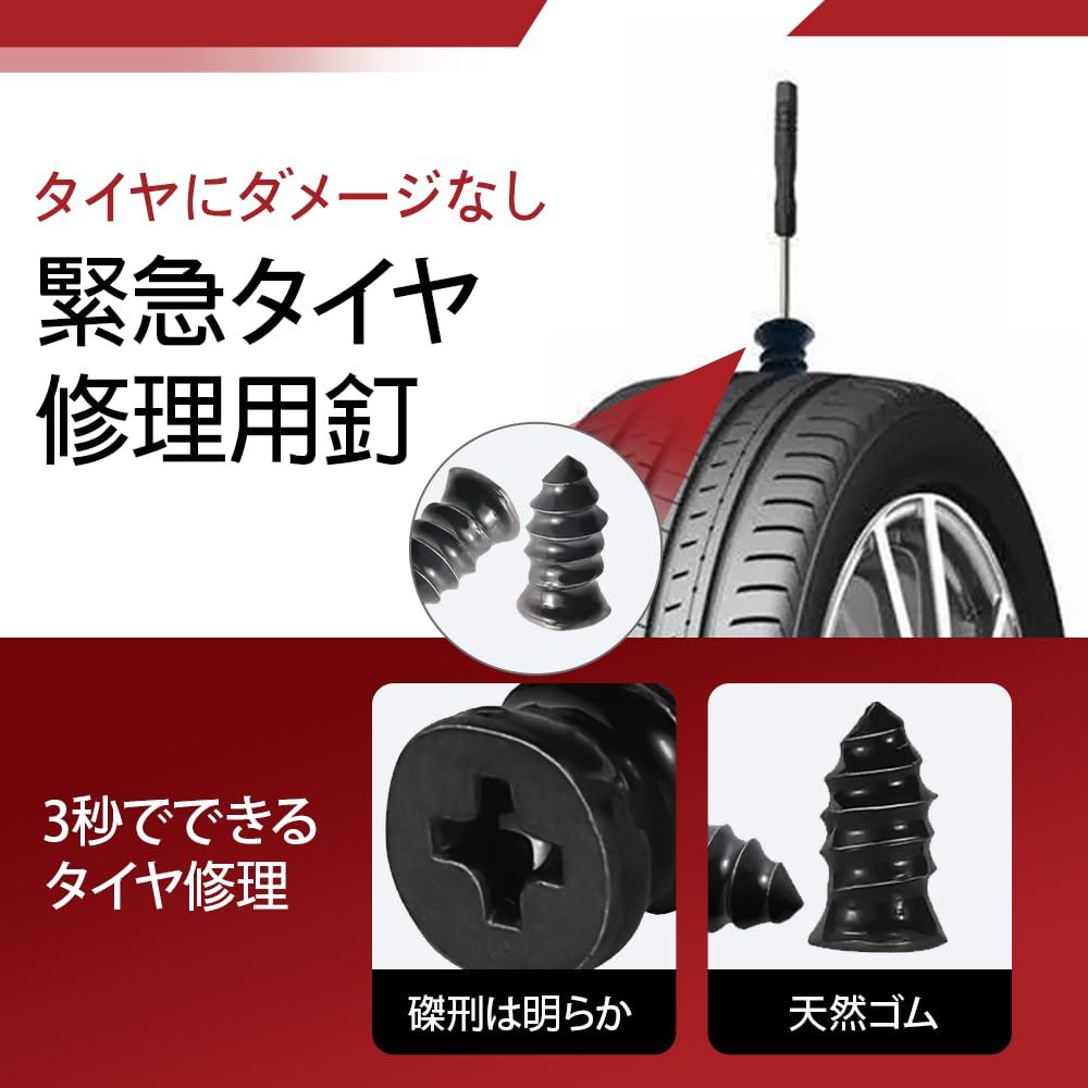 Tire Repair Kit, Rubber Nails + Metal Needles, Quick Patches, Tire Puncture Nails, Puncture