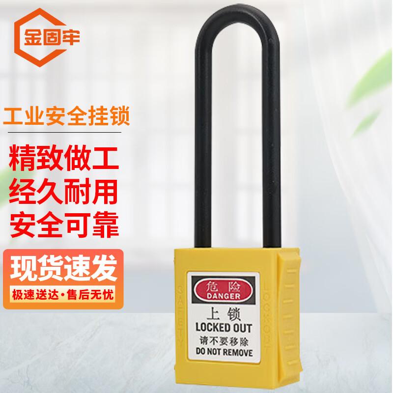 Industrial Lockout Safety Padlock KZS-360