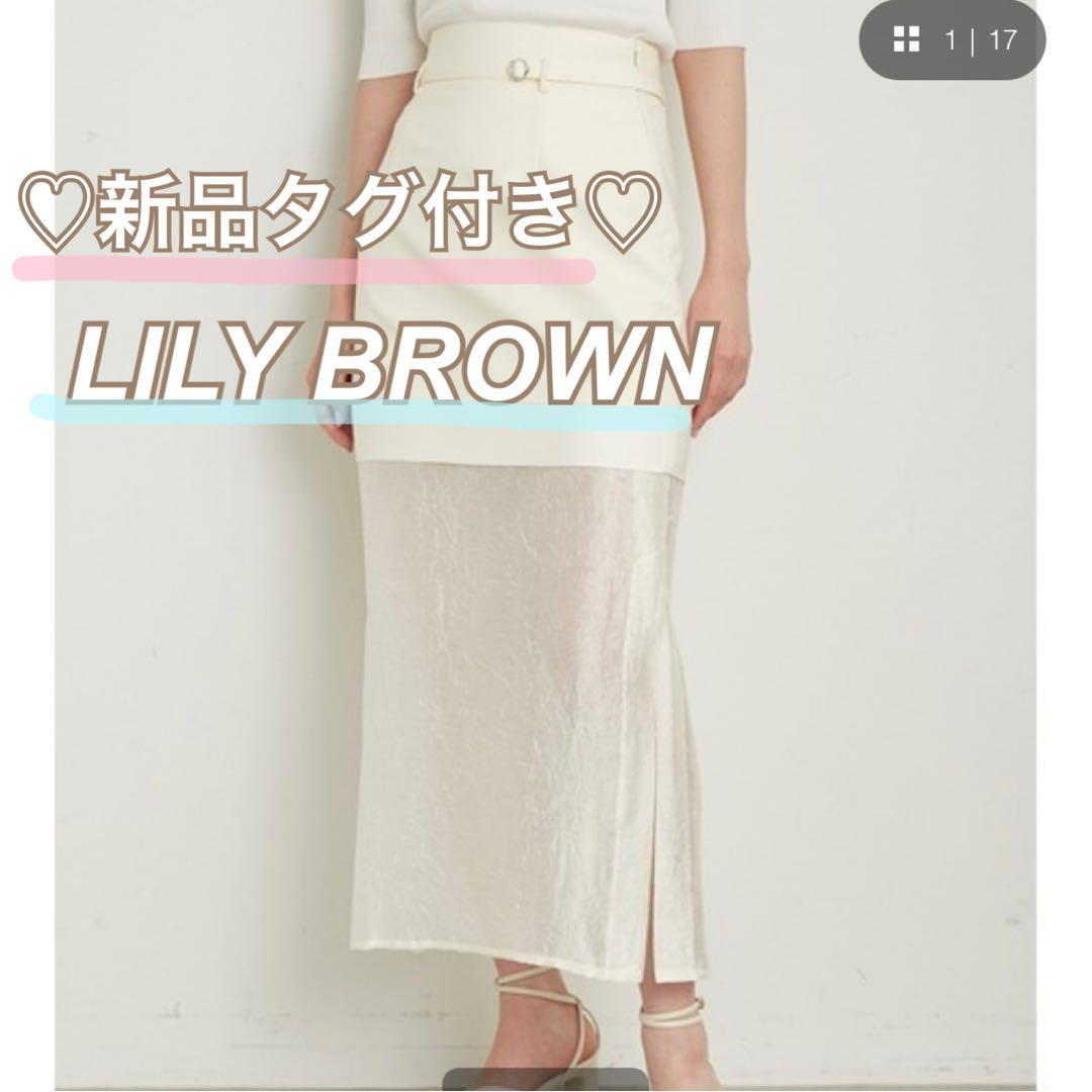New with tag LILY BROWN sheer docking tight skirt long white