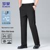 Men's Ice Silk Business Casual Pants