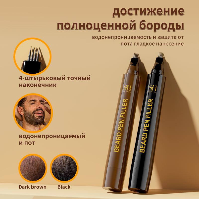 Waterproof Beard Pen Filler Men Moustache Coloring Pen Beard Coloring Filling Enhancer Black Fiber Hair Beard Stuffing Pen Tool