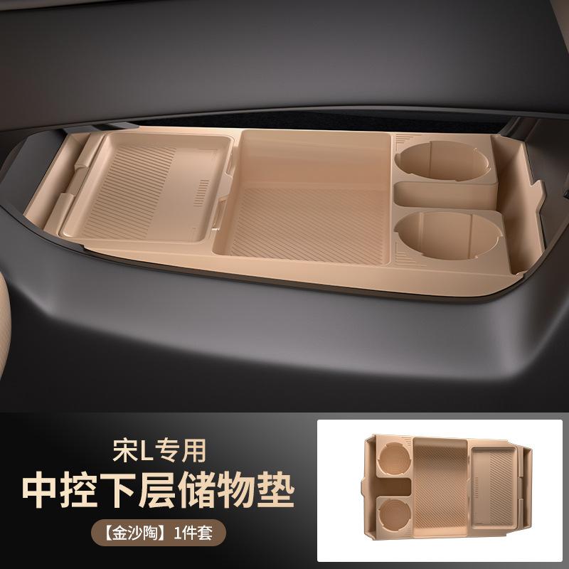 For BYD Song L Central Control Silicone Storage Box Lower Storage Waterproof Box Car Interior Accessories 24 Models
