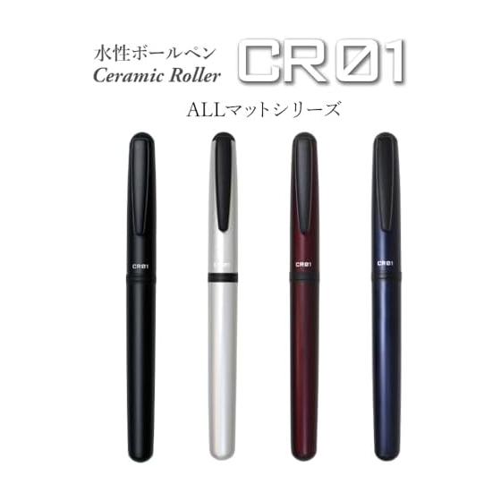 Auto Water-Based Ballpoint Pen CR01 Matte Wine CR01-05-MWI Non-Dry Refill SiC Ceramic Smooth Writing Thick Barrel 0.5mm