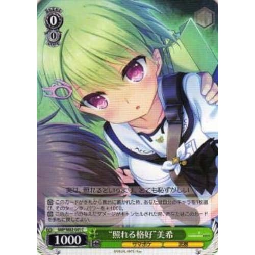 Weiss Schwarz SMP/W82-041 "Embarrassed" Miki (C Common) Booster Pack Summer Pockets REFLECTION BLUE