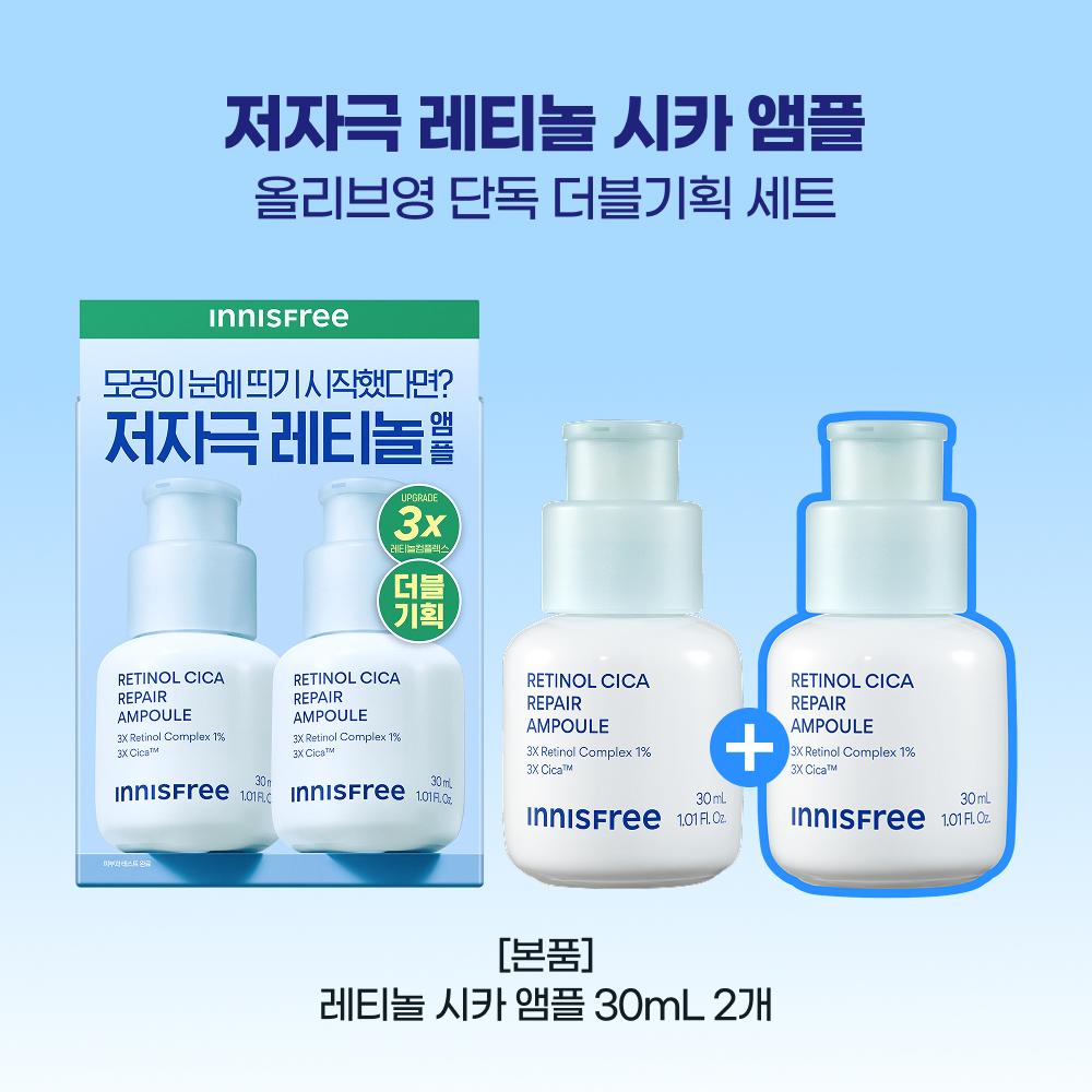 Innisfree Retinol Cica Pore Spot Ampoule 30ml Double Set