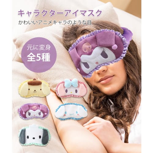 GHDVOP Kuromi Eye Mask, a fun, cute, fluffy, anime-themed eye mask featuring a cute character. It provides a restful, comfortable sleep, blocks out li