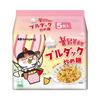 Official Buldak Stir-Fried Noodles 5 Packs (Cream Carbonara)