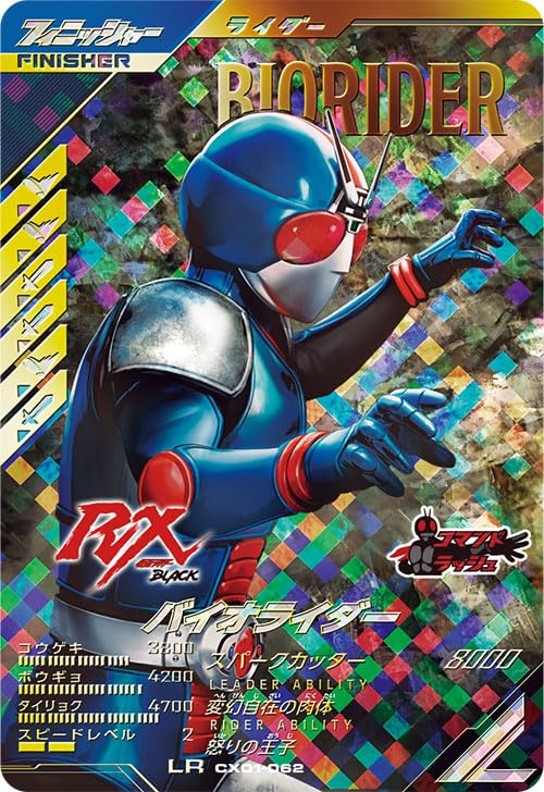 

Ganba Legends LR Bio Rider CX01-062