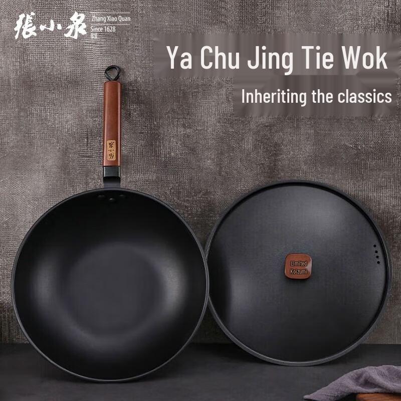 Zhang Xiaoquan Elegant Chef 32cm Fine Iron Wok with Lid