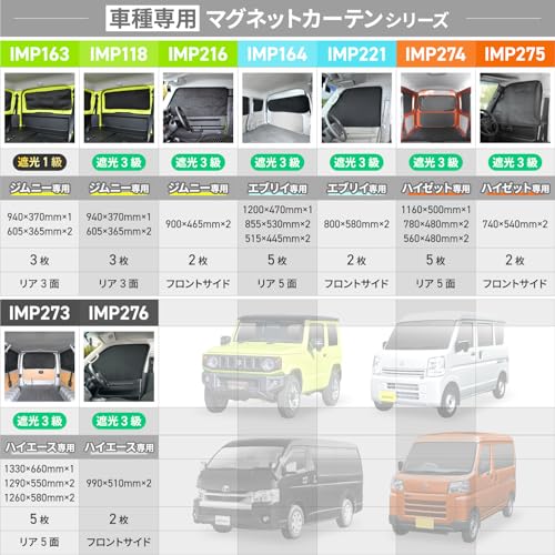 SEIWA Car Curtains, Easy Magnetic Curtains, Blackout Fabric, Level 3 Blackout IMP036, Overall Width 2.6m, Sunshade, Magnet Attached, Privacy Protectio
