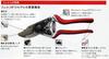 Felco Gardening Pruning Shears FELCO14 180mm