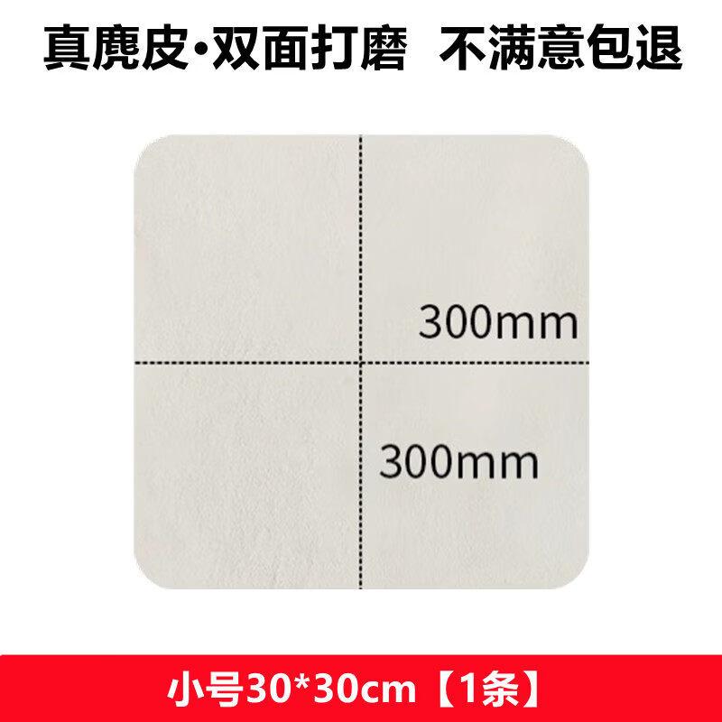 LIEI Suede Car Cleaning Towel