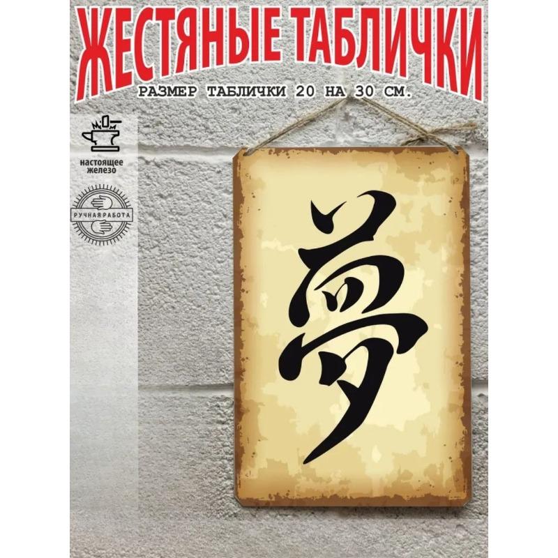 Prosperity Kanji Poster, Ready Gift Wall Art 20x30cm