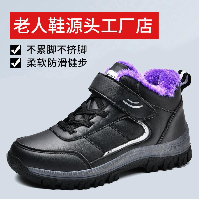 Stepping shoes winter new velvet thickened warm sports shoes casual outdoor large size parents cotton shoes mother shoes