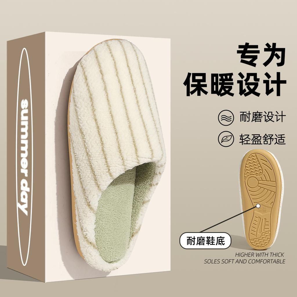 Striped cotton slippers autumn and winter versatile bag head semi-indoor home plush warm wear-resistant cotton shoes
