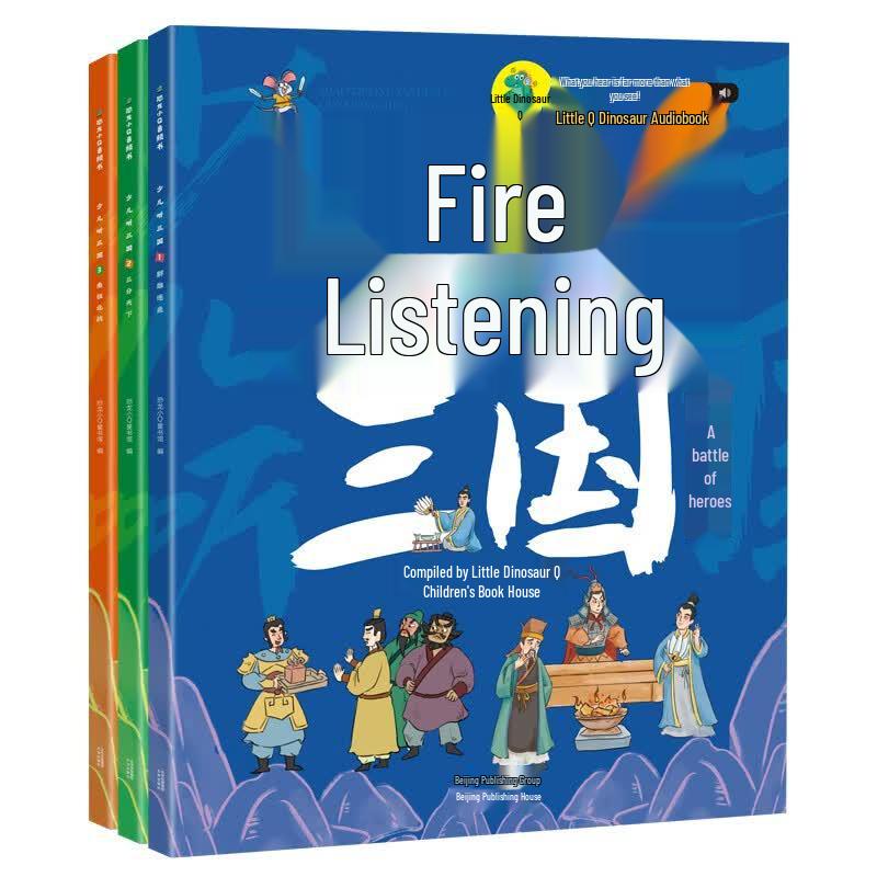 Dinosaur Xiao Q Audio Books Series