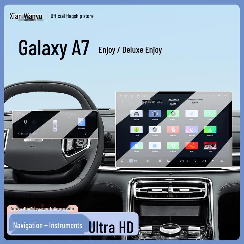 Tempered Film for Geely Galaxy A7 Central Control Screen - Car Interior Decoration and Navigation Sticker