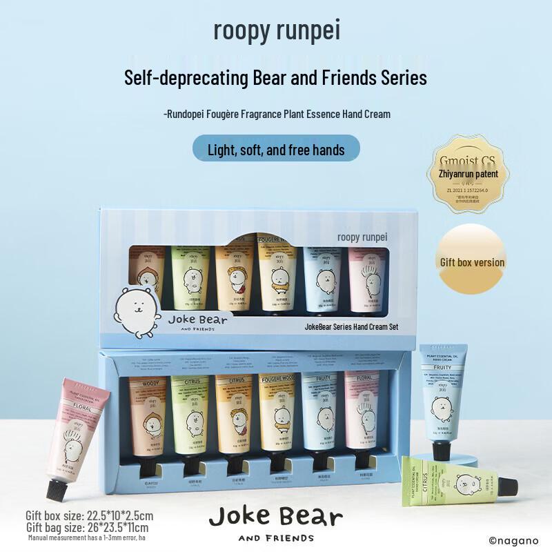 Roopy Fougere Fragrance Hand Cream Gift Set
