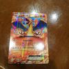Used Charizard EX P Holo 030/XY-P
