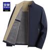 Men's Business Casual Stand-Collar Jacket