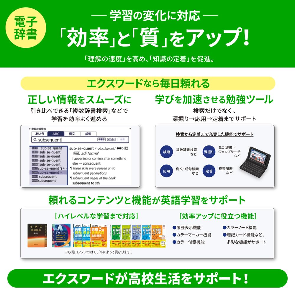 Casio Electronic Dictionary High School Language Enhancement White XD-SA4900WE EX-word English/Japanese Model,