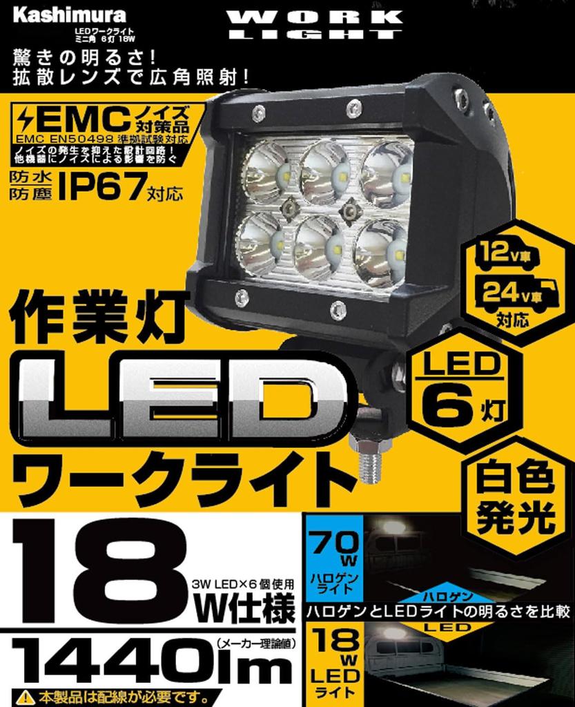 Kashimura LED Work Light, Mini Square, 6 Bulbs, 18W, 6 LEDs, White, 16W, 14400lm, 6000K, Noise Reduction, IP67, DC12/24V, NML-11