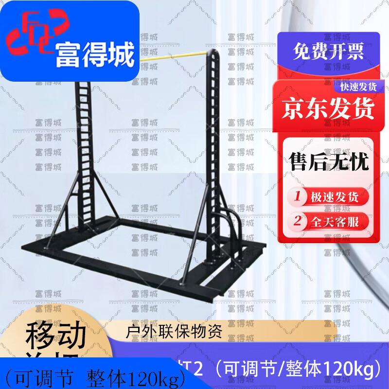 Fudecheng Adjustable Floor-standing Pull-up Bar