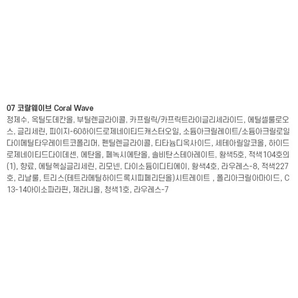 Merry Sword Lil Tattoo Water Lip Tint 2.7g, Coral Wave, 1 Pc.