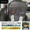 Mellbo Seat Back Car Rear Seat Storage Kick Passenger Set Pocket, Storage, Pocket, Guard, Driver's Seat, Seat, 2-Piece