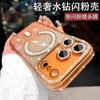 Applicable To iphone17ProMax Glitter Glitter Gradient Phone Case Apple 17 Magnetic High-end Dropproof Protective Case