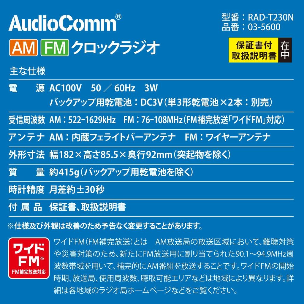 OHM AudioComm Alarm Clock Radio AM/FM Digital Display AC Power RAD-T230N 03-5600 OHM Electric