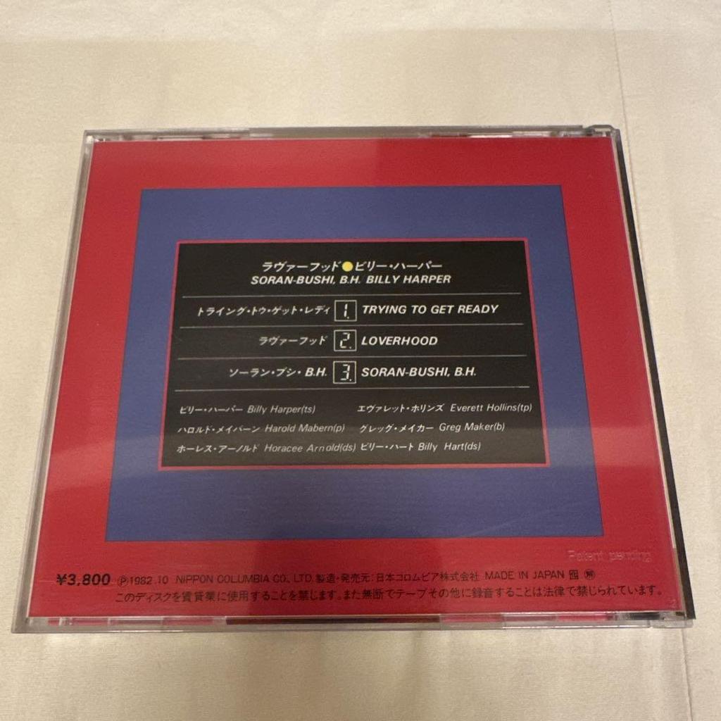 [USED] DENON PCM Loverhood Billy Harper C38-7007