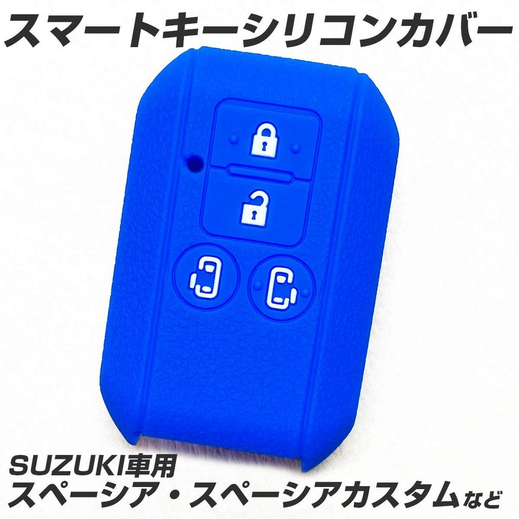 [IKT] Silicone cover for smart key for Suzuki cars, sliding