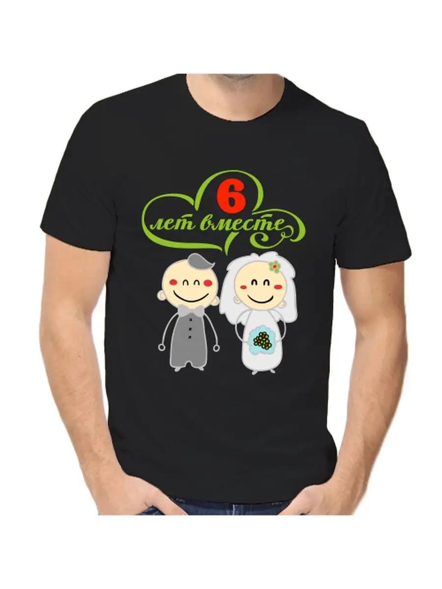 T-shirt for 6 years of marriage XL