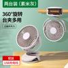 Ugreen Ventilatore portatile a clip USB