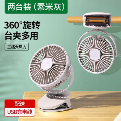 Ugreen Tragbarer USB-Clip-Ventilator
